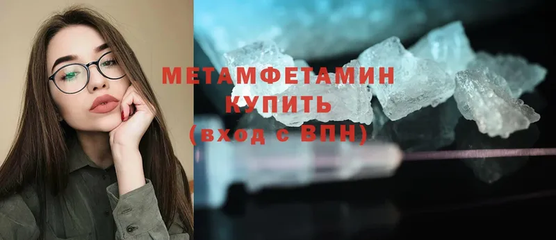 Метамфетамин Methamphetamine  наркота  Болотное 